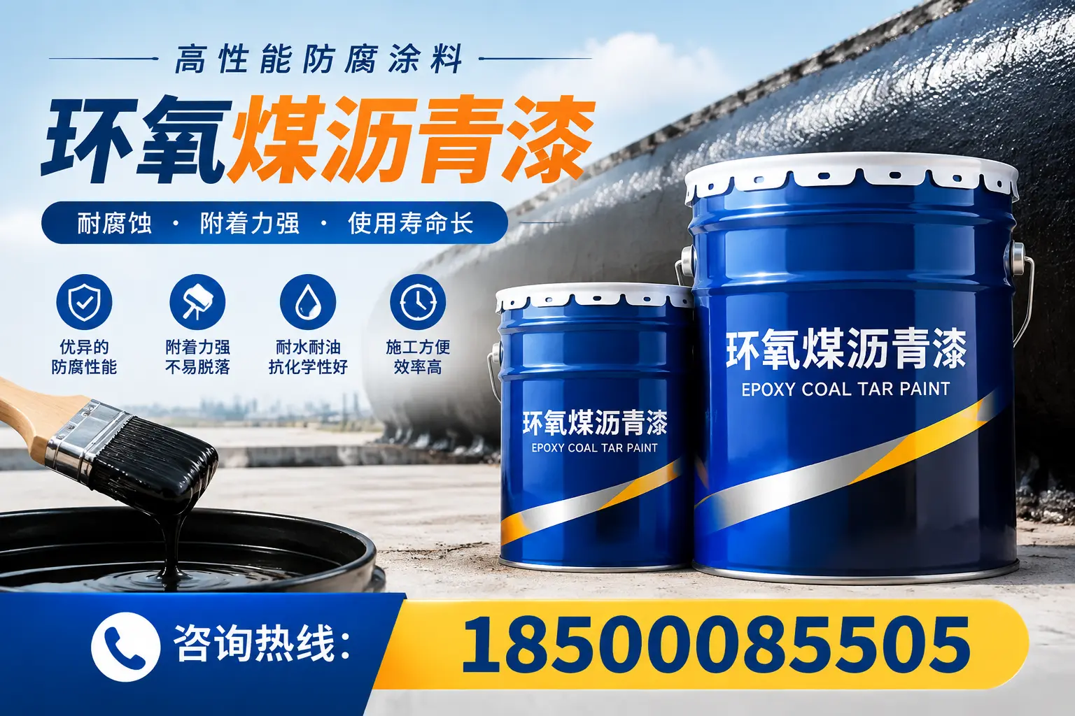 环氧煤沥青漆在不同气候条件下的应用效果，沈阳案例分析